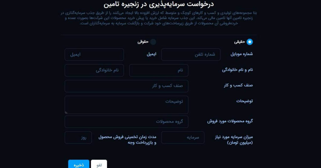 سرمایه پذیری در بتا